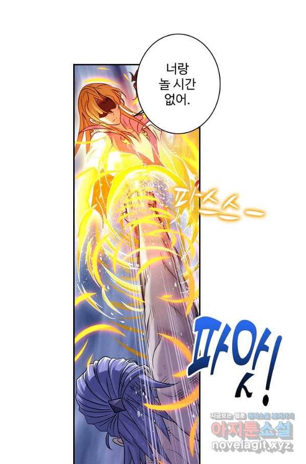 엘피스 전기:SOUL LAND 528화 1
