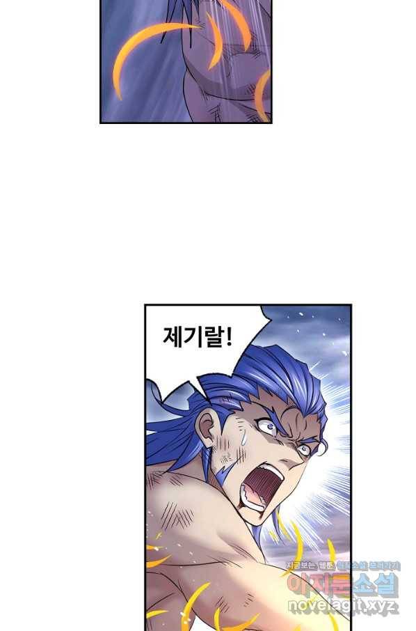 엘피스 전기:SOUL LAND 528화 2