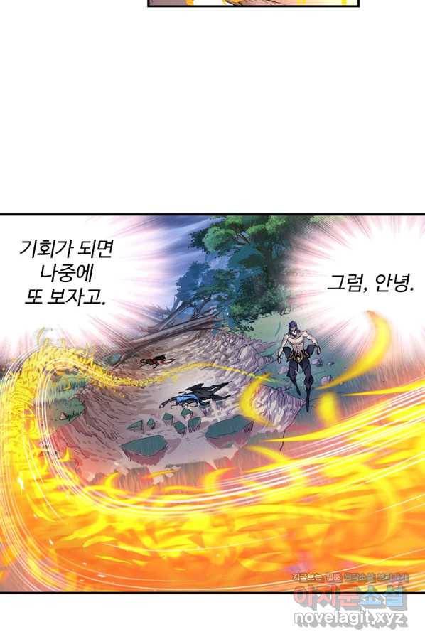 엘피스 전기:SOUL LAND 528화 3