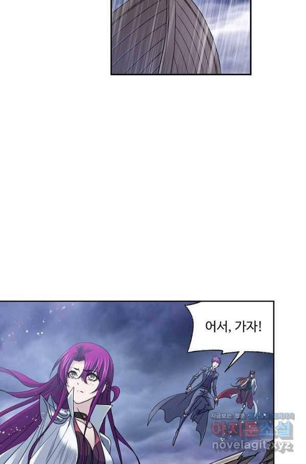 엘피스 전기:SOUL LAND 528화 9