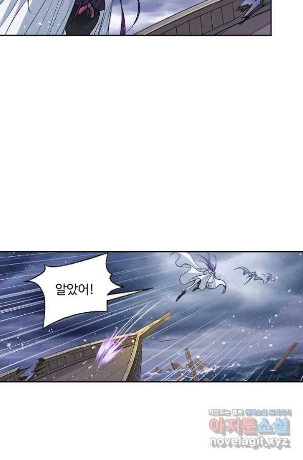 엘피스 전기:SOUL LAND 528화 10
