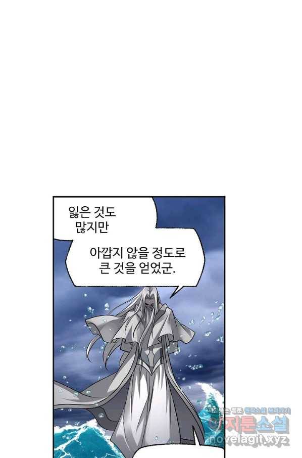 엘피스 전기:SOUL LAND 528화 11