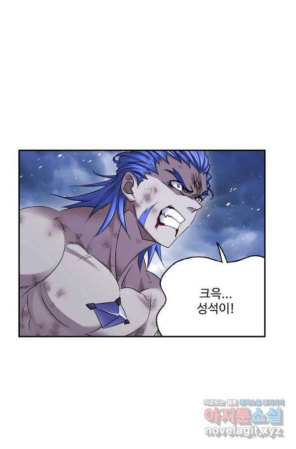 엘피스 전기:SOUL LAND 528화 14