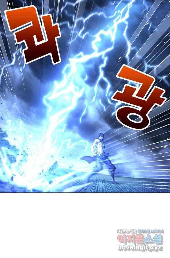엘피스 전기:SOUL LAND 528화 16