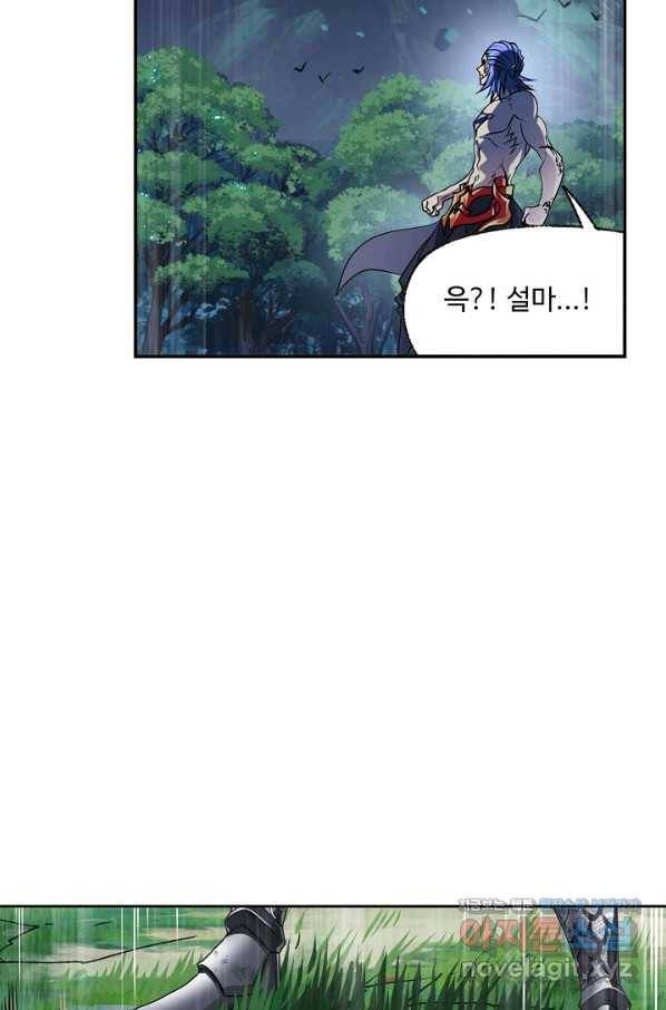 엘피스 전기:SOUL LAND 528화 21
