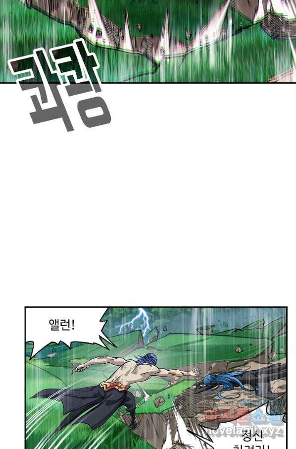 엘피스 전기:SOUL LAND 528화 23