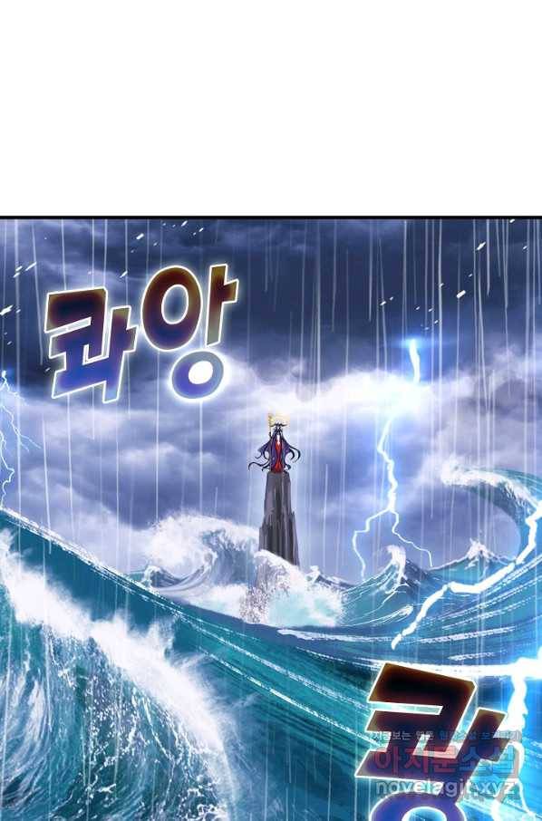 엘피스 전기:SOUL LAND 528화 30