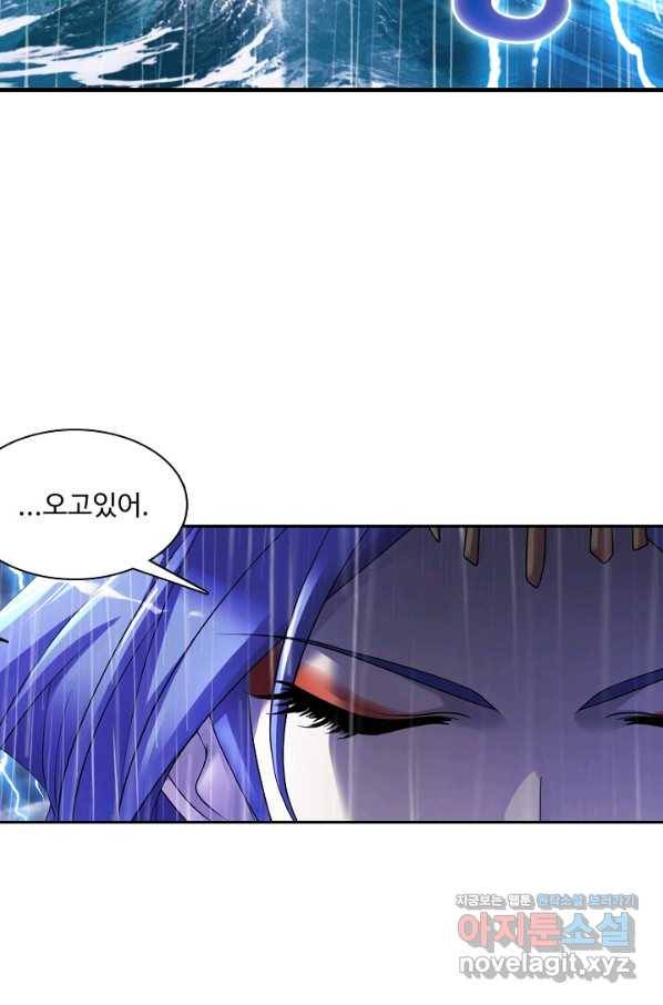 엘피스 전기:SOUL LAND 528화 31