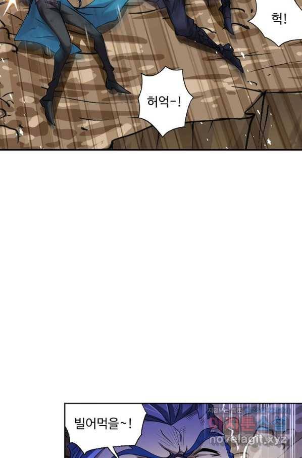 엘피스 전기:SOUL LAND 528화 34