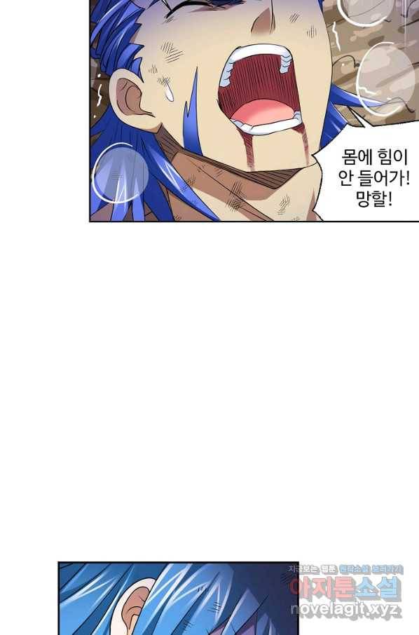 엘피스 전기:SOUL LAND 528화 35