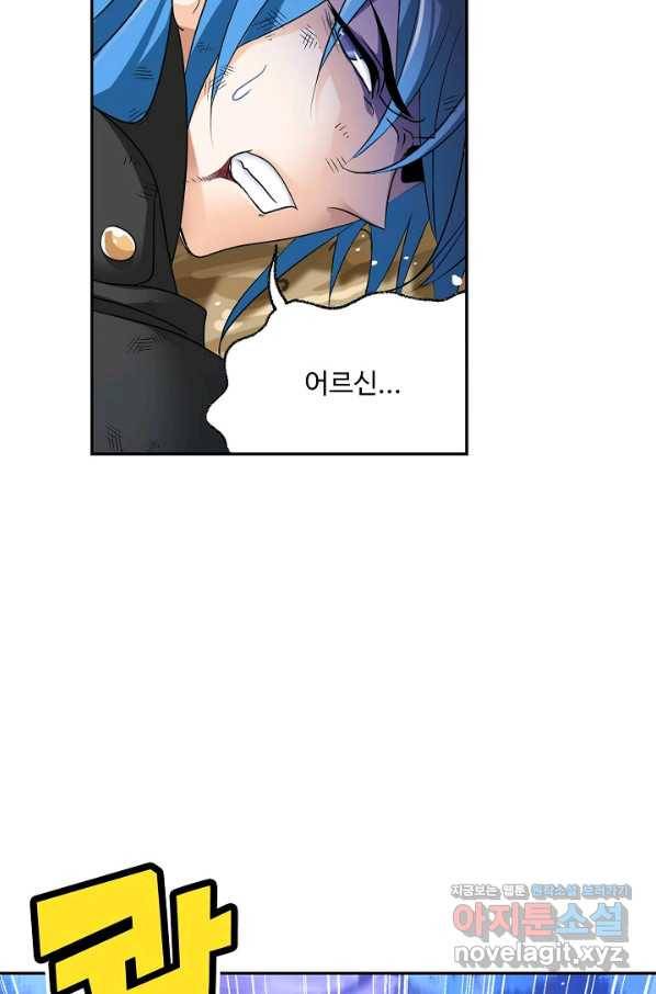 엘피스 전기:SOUL LAND 528화 36