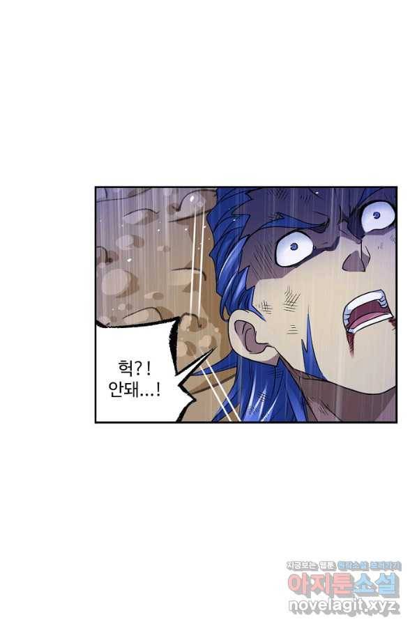 엘피스 전기:SOUL LAND 528화 39