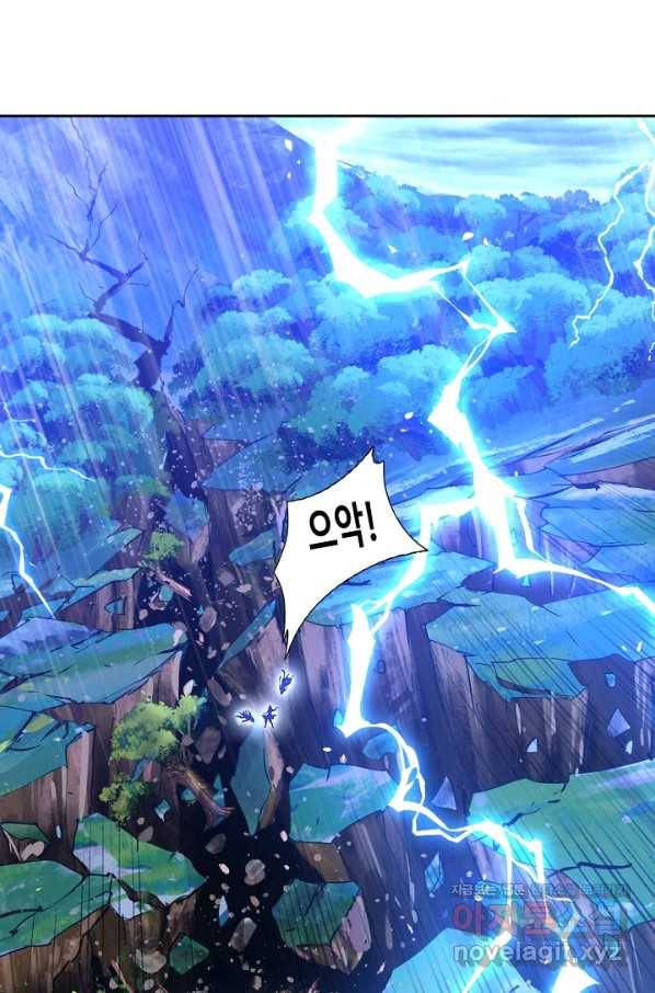 엘피스 전기:SOUL LAND 528화 40