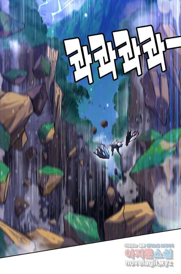 엘피스 전기:SOUL LAND 528화 42