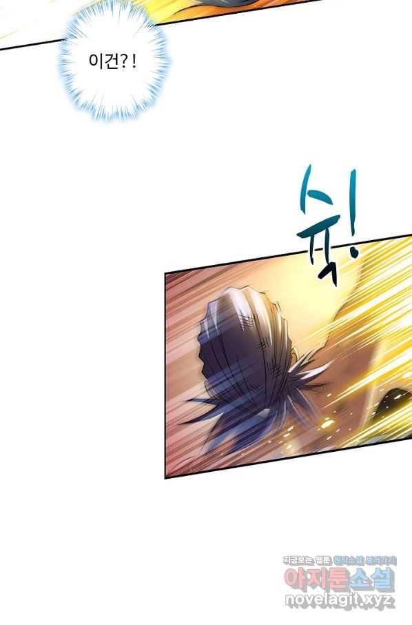 엘피스 전기:SOUL LAND 528화 46
