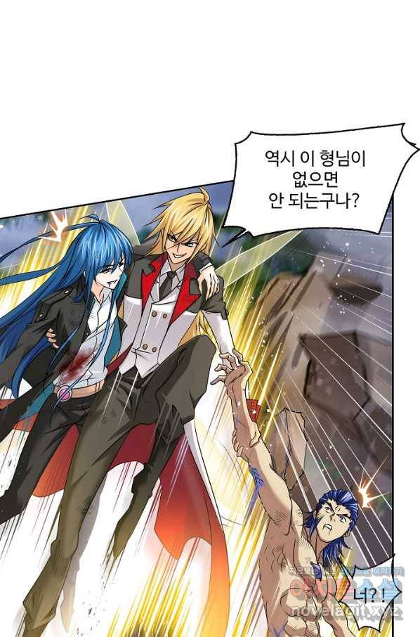 엘피스 전기:SOUL LAND 528화 47
