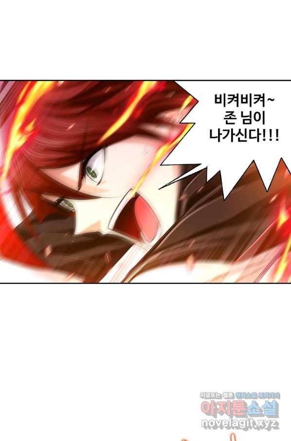 엘피스 전기:SOUL LAND 528화 53