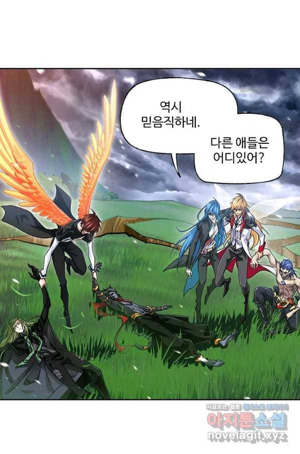 엘피스 전기:SOUL LAND 528화 57