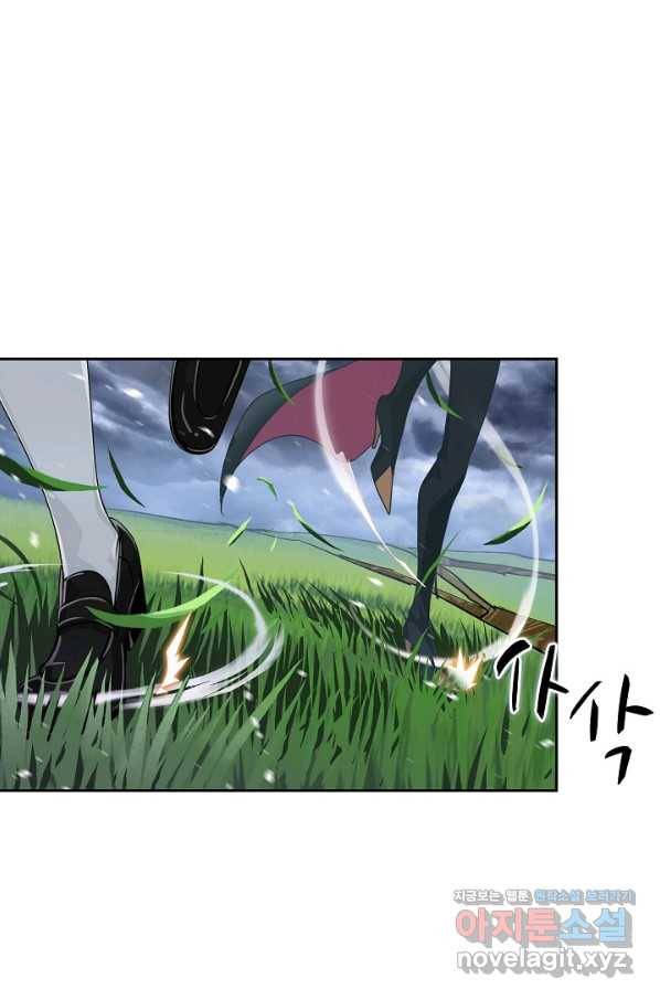 엘피스 전기:SOUL LAND 528화 58