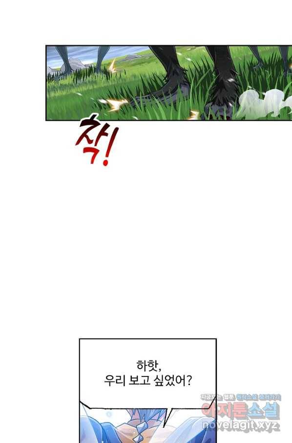 엘피스 전기:SOUL LAND 528화 59