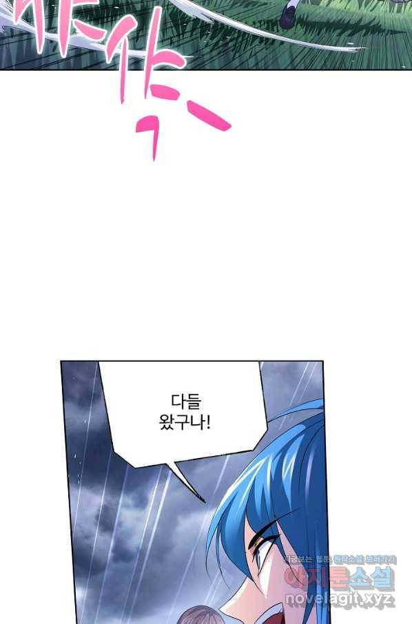 엘피스 전기:SOUL LAND 528화 62