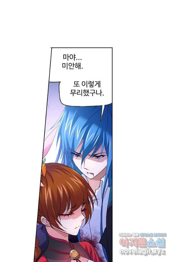 엘피스 전기:SOUL LAND 528화 64