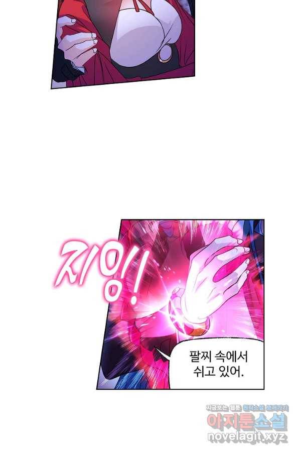 엘피스 전기:SOUL LAND 528화 65