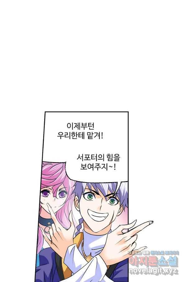 엘피스 전기:SOUL LAND 528화 66