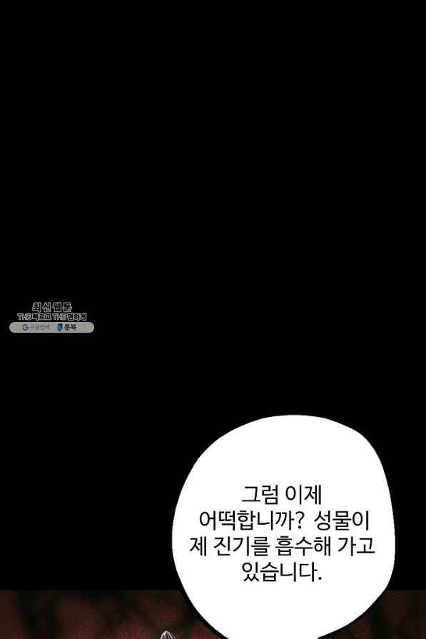 장봉행 154화 1