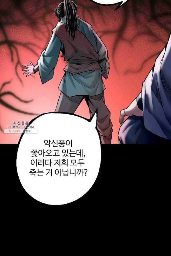장봉행 154화 2