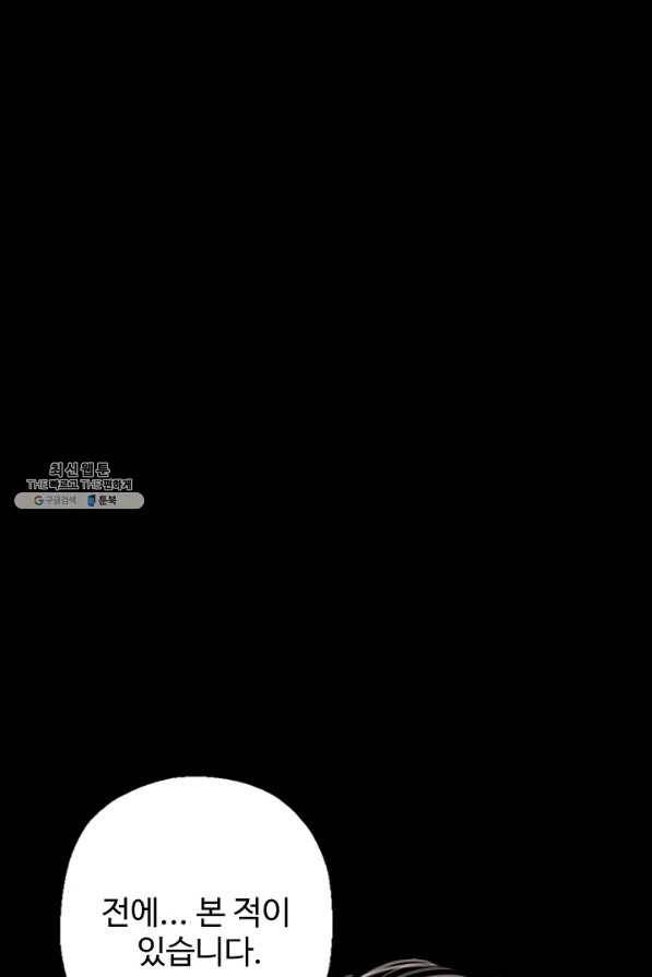 장봉행 154화 8