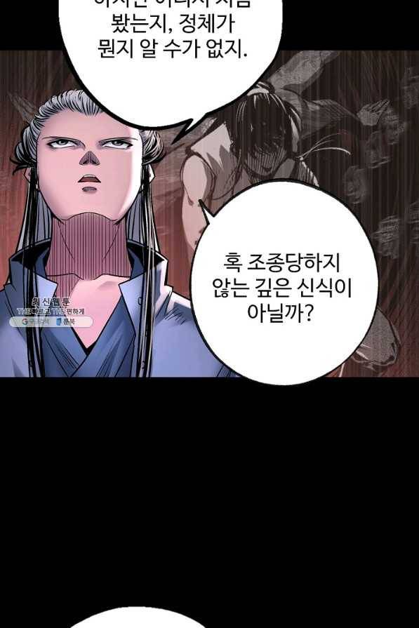 장봉행 154화 11