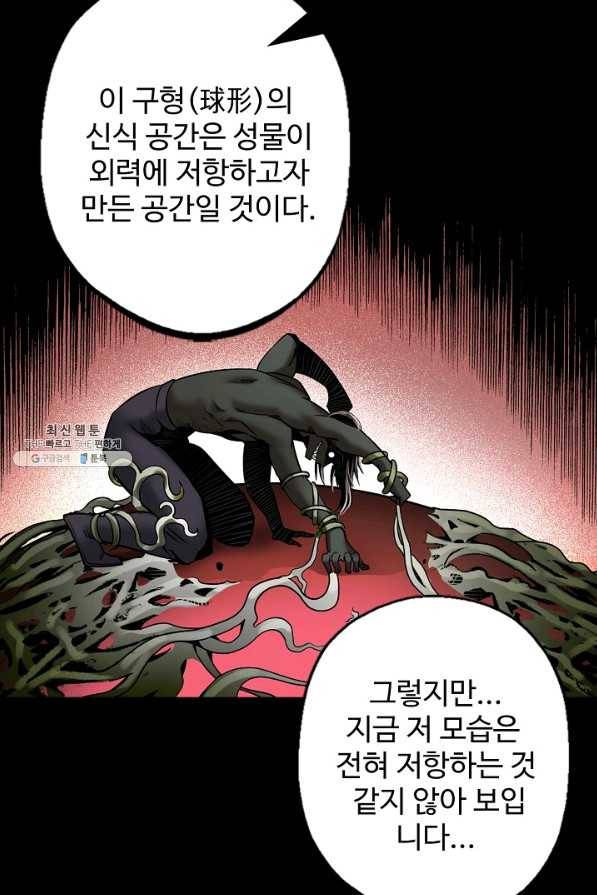 장봉행 154화 12