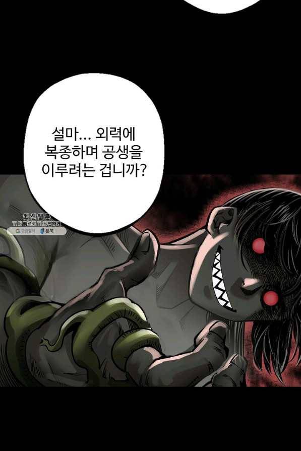 장봉행 154화 13