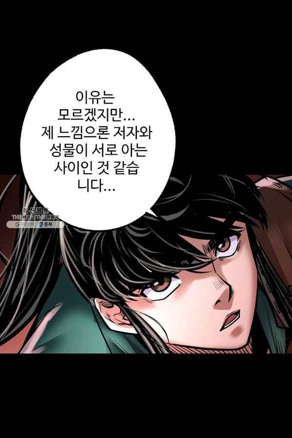 장봉행 154화 14