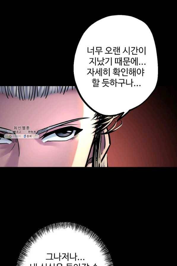 장봉행 154화 15