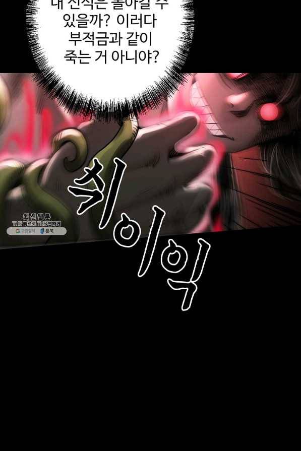 장봉행 154화 16