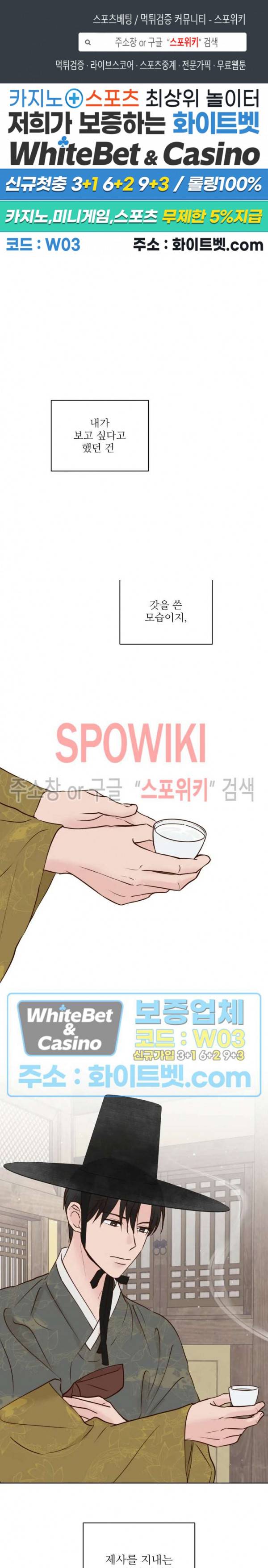 용왕님 대기중 15화 1