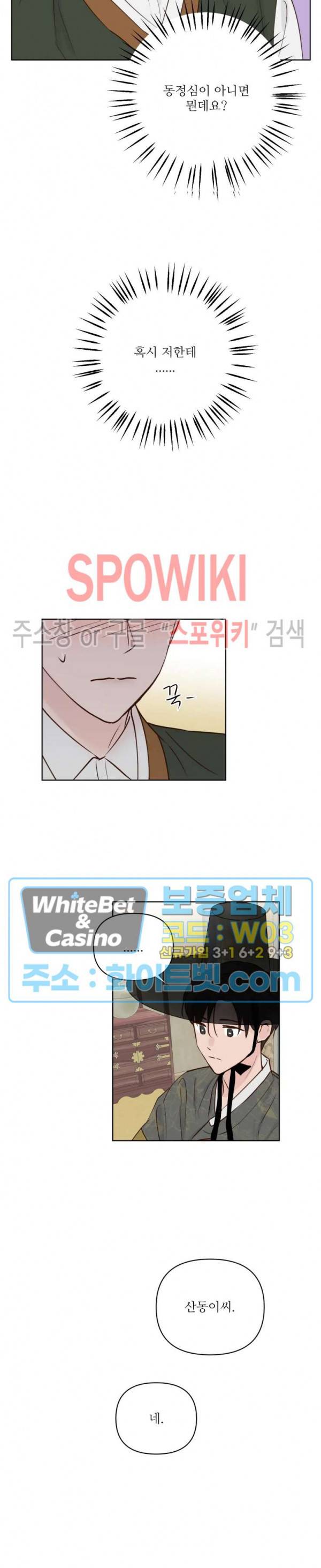 용왕님 대기중 15화 5