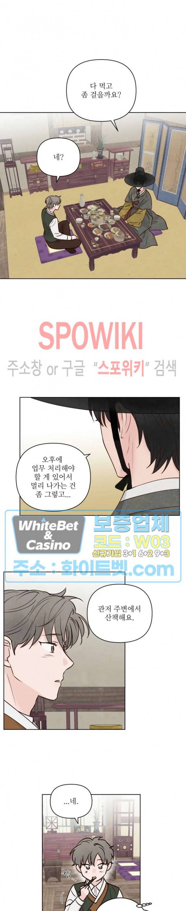 용왕님 대기중 15화 6