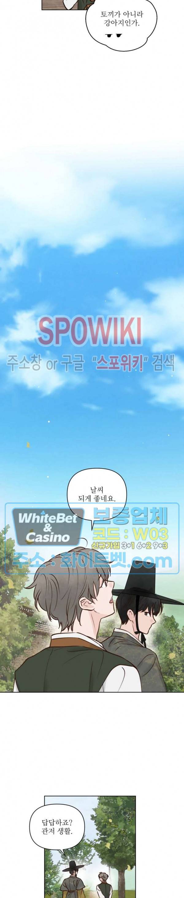 용왕님 대기중 15화 7