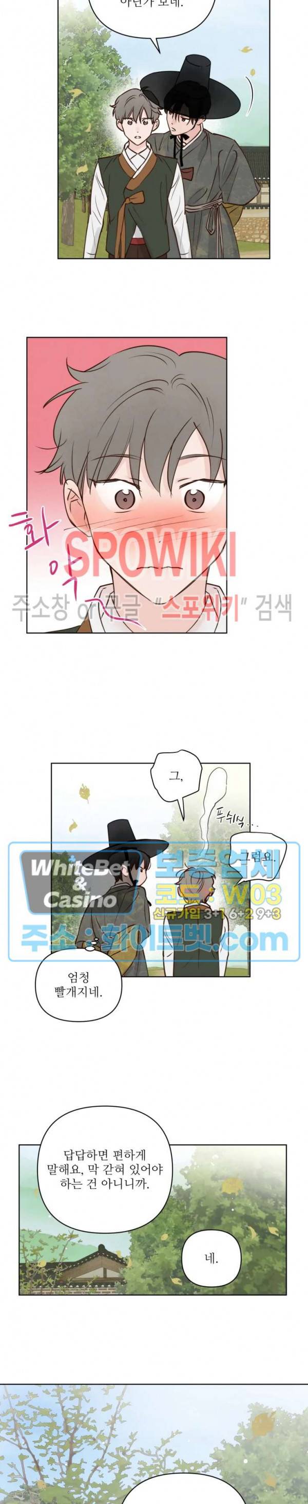 용왕님 대기중 15화 9