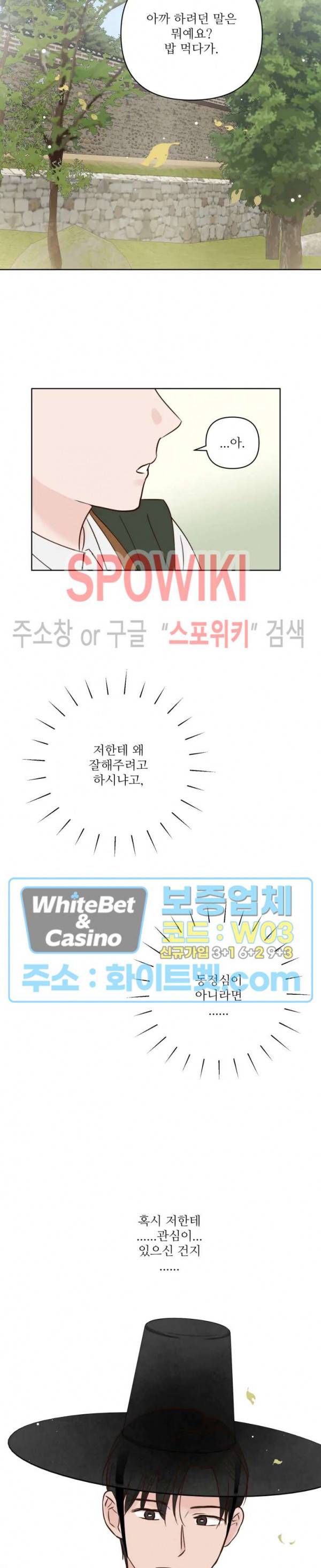 용왕님 대기중 15화 10