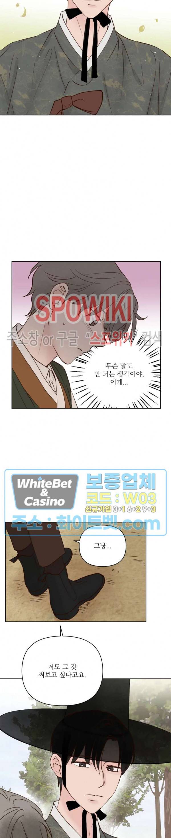 용왕님 대기중 15화 11