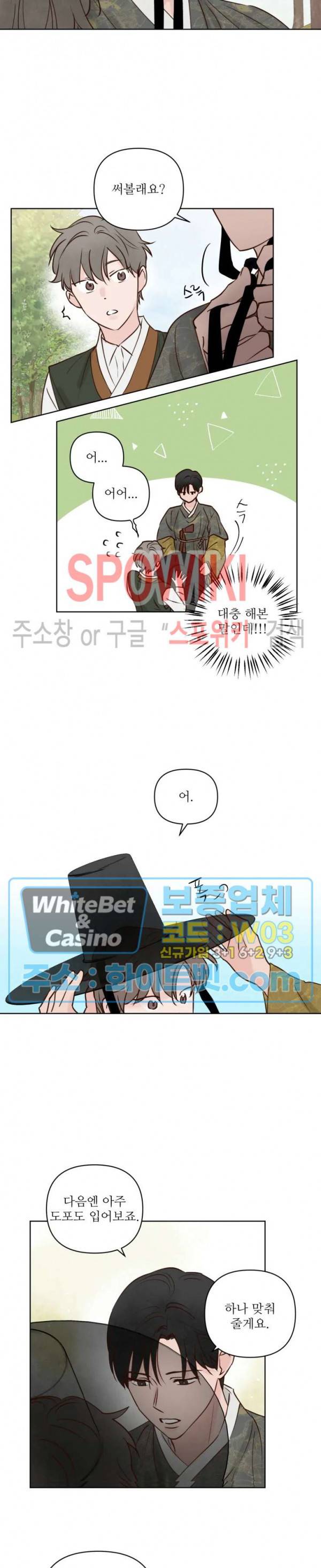 용왕님 대기중 15화 12