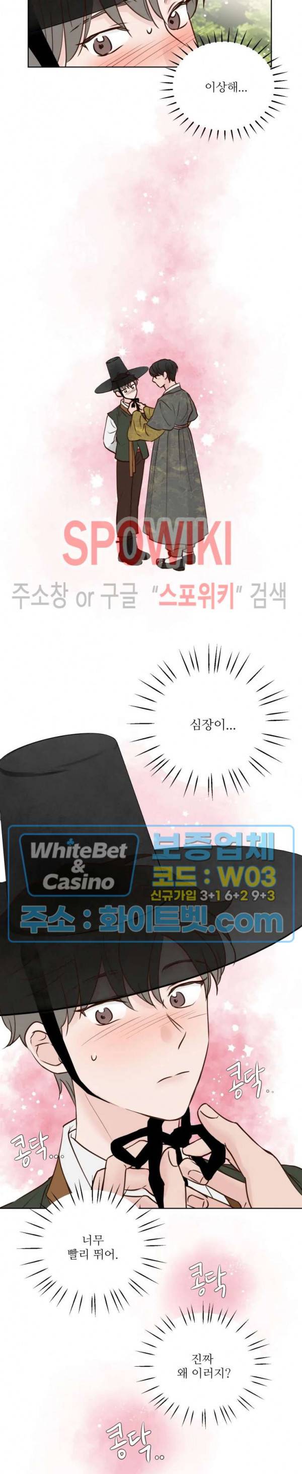 용왕님 대기중 15화 14