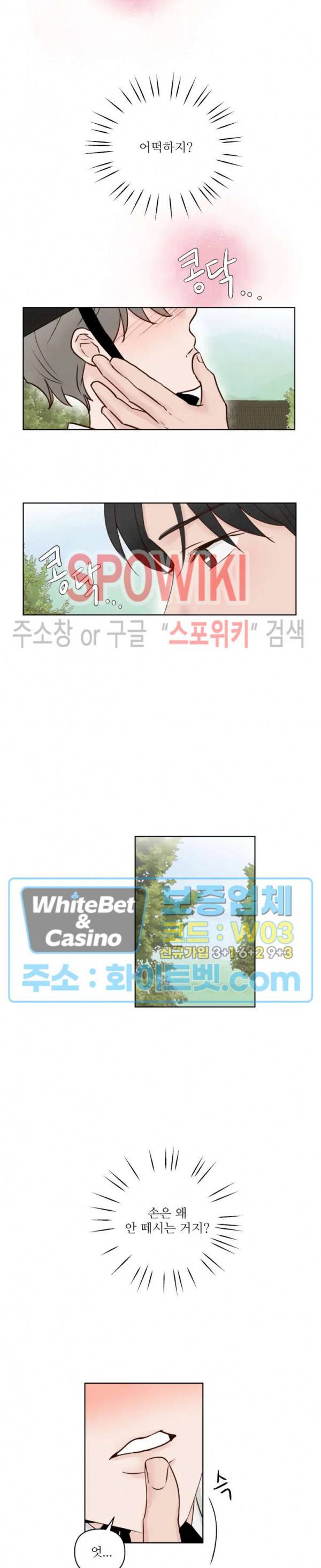 용왕님 대기중 15화 15