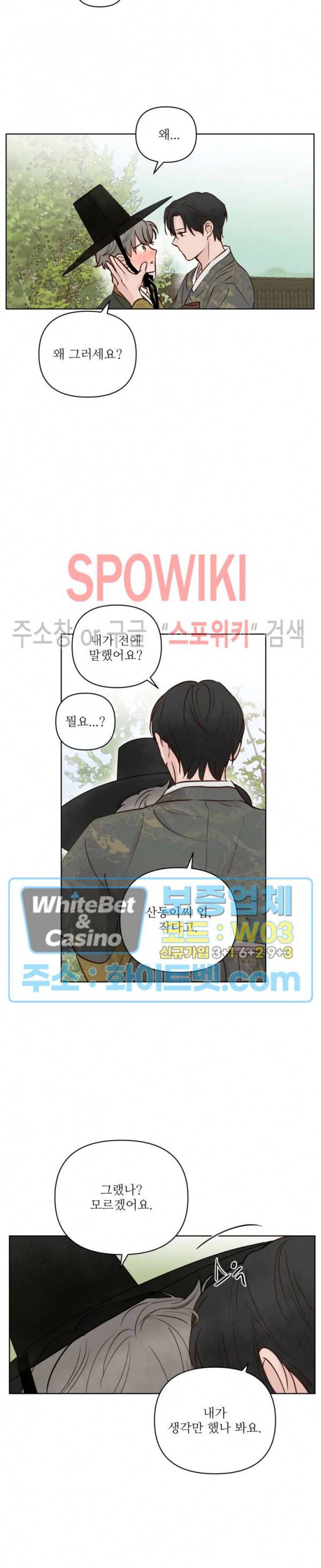 용왕님 대기중 15화 16