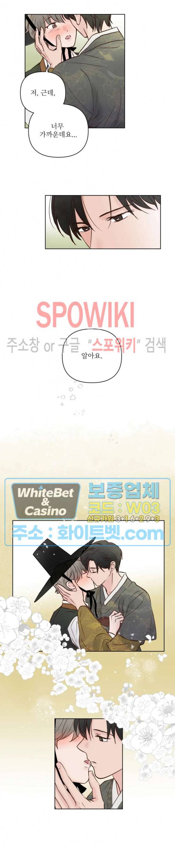 용왕님 대기중 15화 17