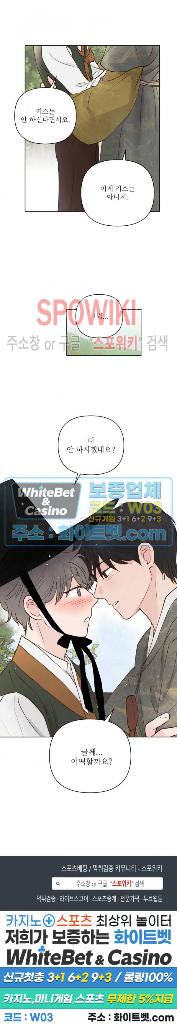 용왕님 대기중 15화 18